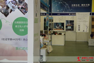 2016首屆廈門(mén)互聯(lián)網(wǎng)與本地化生活服務(wù)展覽會(huì) 開(kāi)啟智慧生活新篇章